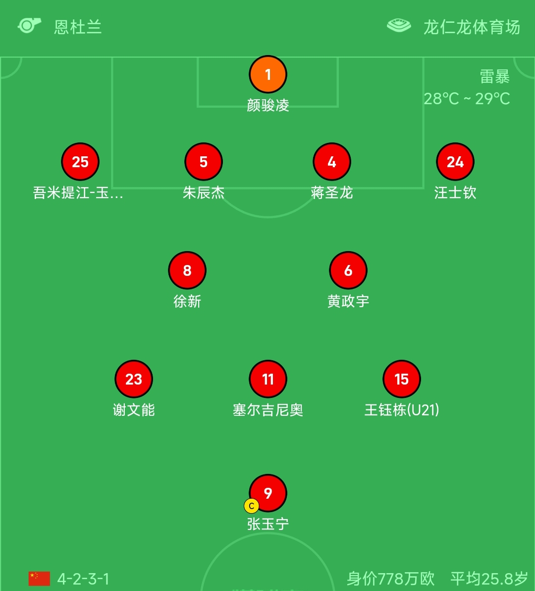 Kaiyuan开元-qrl是被wsc杀死的还是hsc